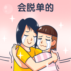 2020倒计时哭泣趣味动态表情包预览效果