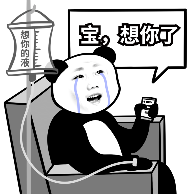 微商营销表情包预览效果