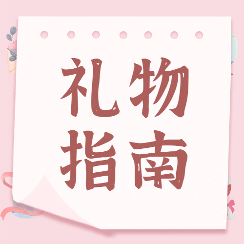 520情人节活动促销指南横版公众号次图预览效果