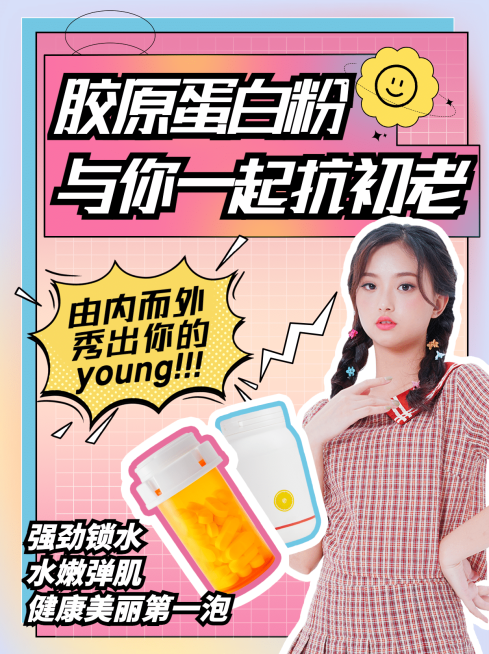 小红书配保健养生种草针对女生预览效果