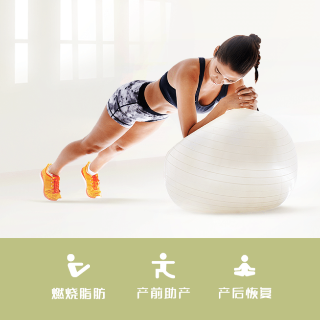 运动健身瑜伽球直通车主图预览效果