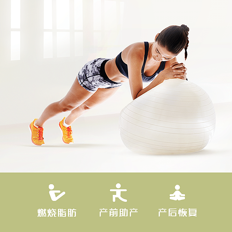 运动健身瑜伽球直通车主图