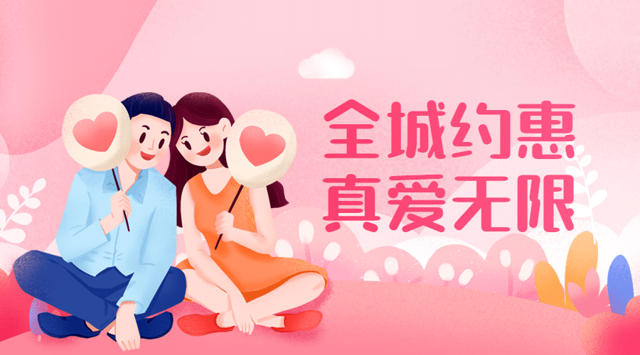 情人节活动促销贺卡横版海报预览效果