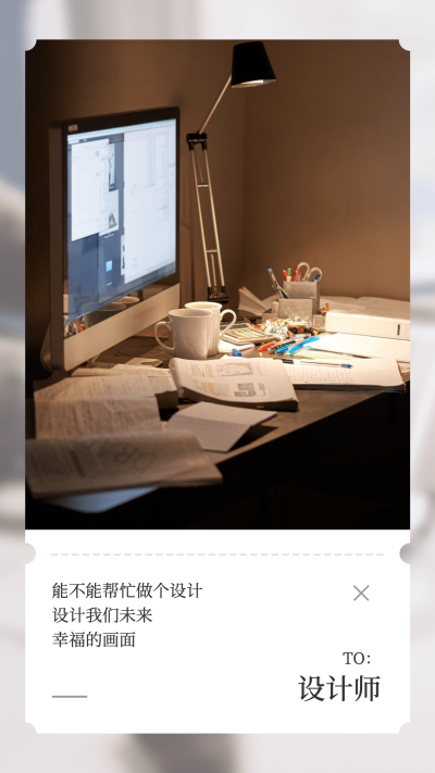 企业商务鸡汤语录简约海报