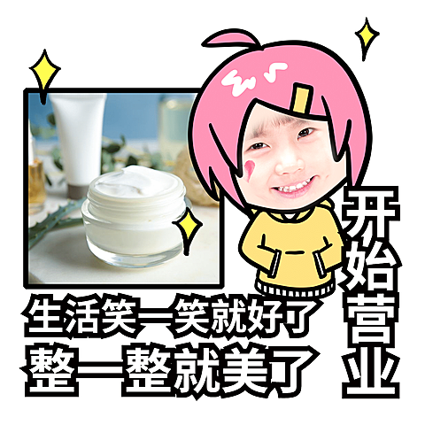 微商营销表情包朋友圈营业绘