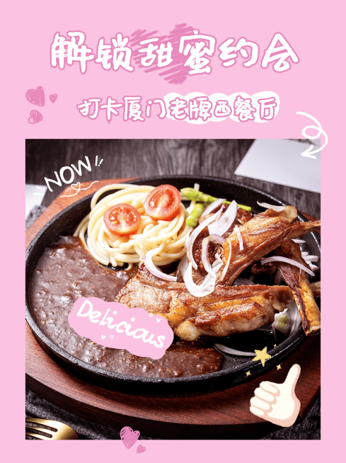 餐饮美食宣传推广可爱海报预览效果
