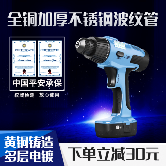 1688五金工具器械主图预览效果