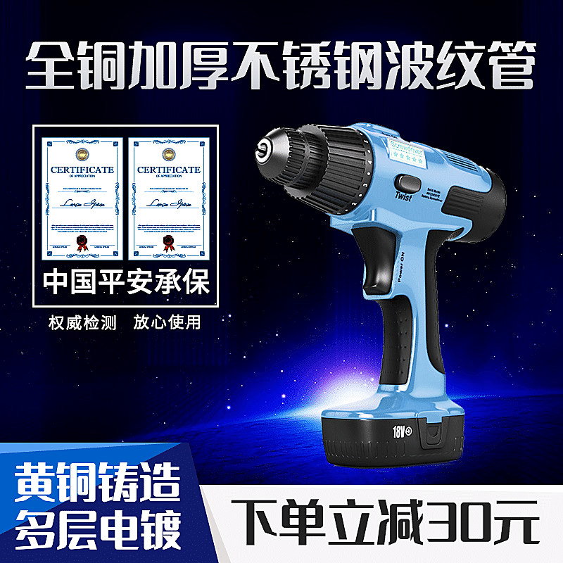 1688五金工具器械主图