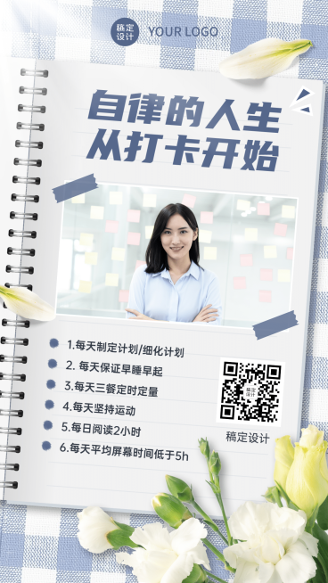 简约励志实景语录专题预览效果