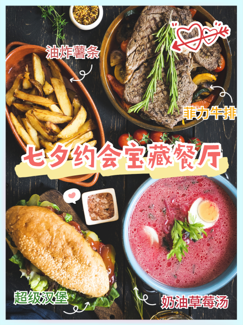 餐饮美食节日营销实景海报预览效果