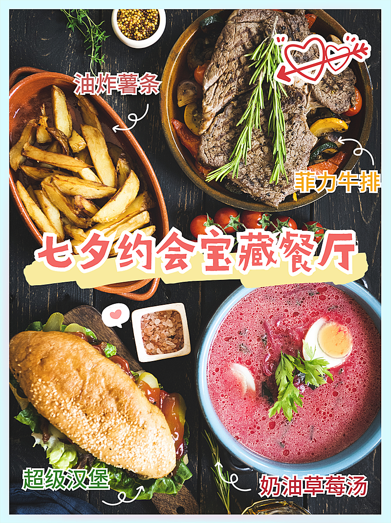 餐饮美食节日营销实景海报