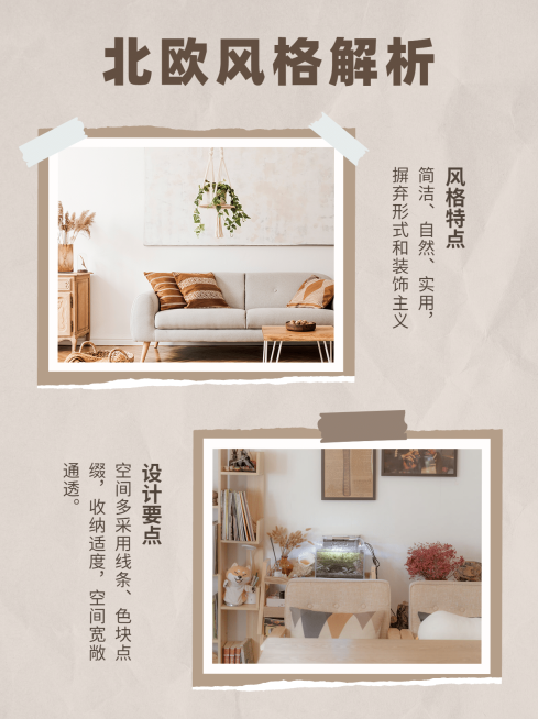 简约家居家装晒图小红书封面配图预览效果