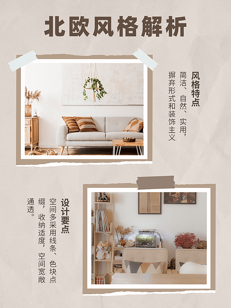 简约家居家装晒图小红书封面配图