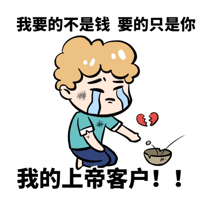 卡通微商营销表情包卖货促销手绘