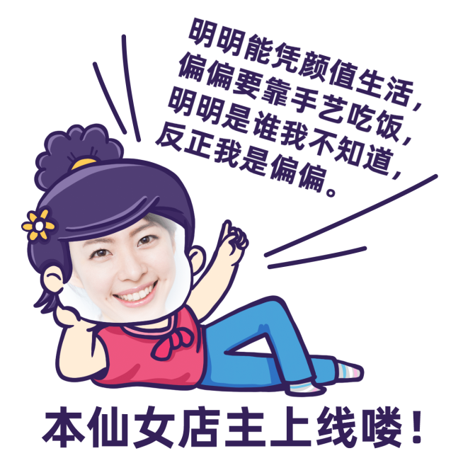 微商营销表情包朋友圈营业手绘预览效果