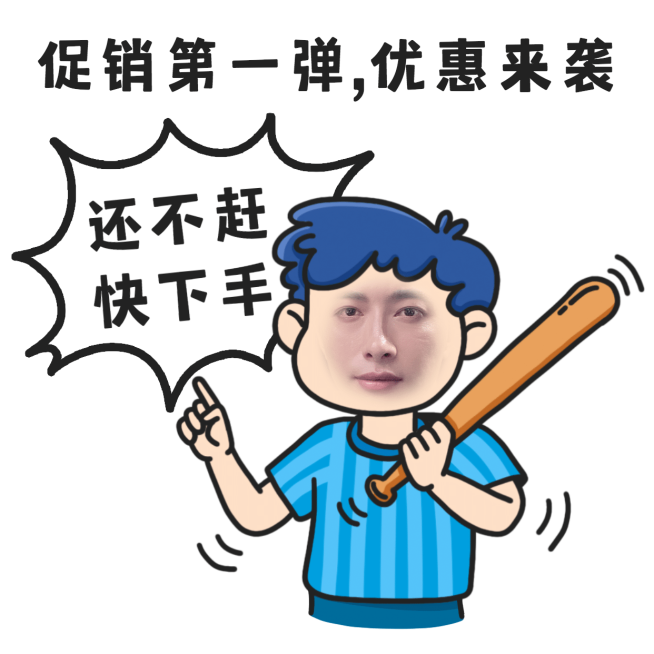 微商营销表情包卖货促销手绘预览效果