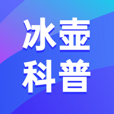 国际冰壶日体育运动公益宣传手绘公众号次图