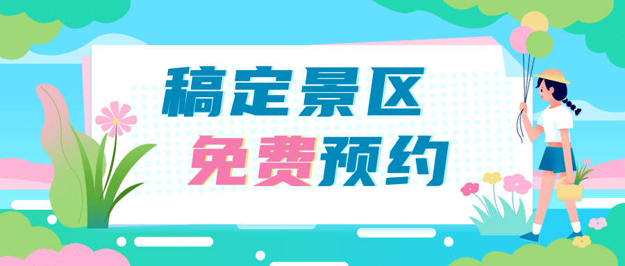 旅游出行攻略指南简约公众号首图预览效果