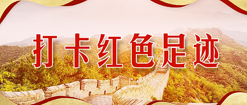 旅游出行线路营销简约公众号首图