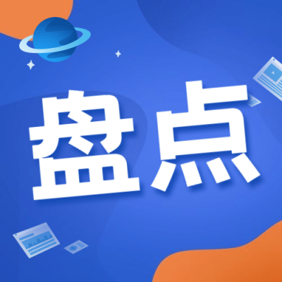 互联网行业资讯IT科技风公众号次图