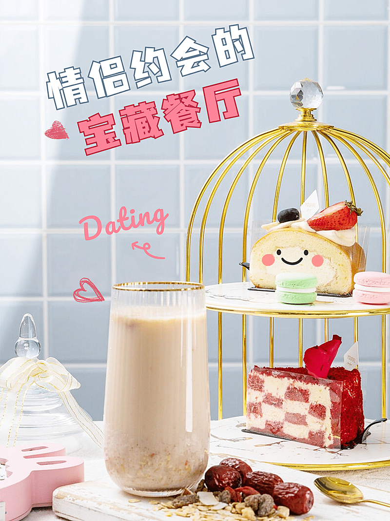 餐饮美食探店打卡实景海报