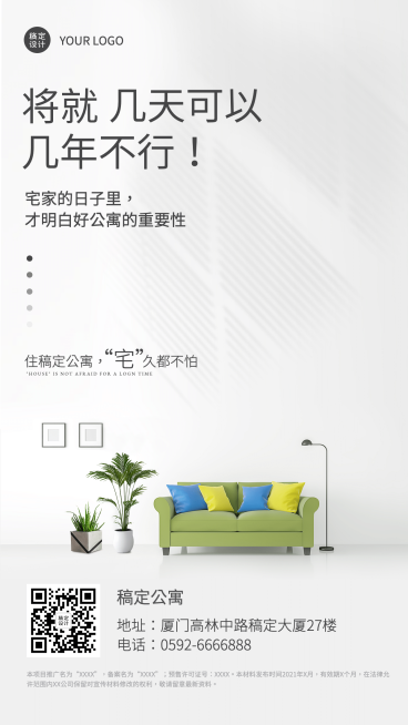 房地产产品营销简约风海报预览效果