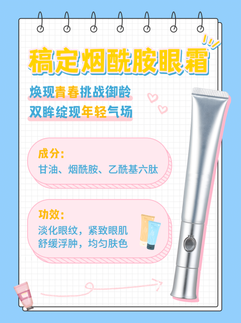 小红书配图美容美妆产品介绍预览效果