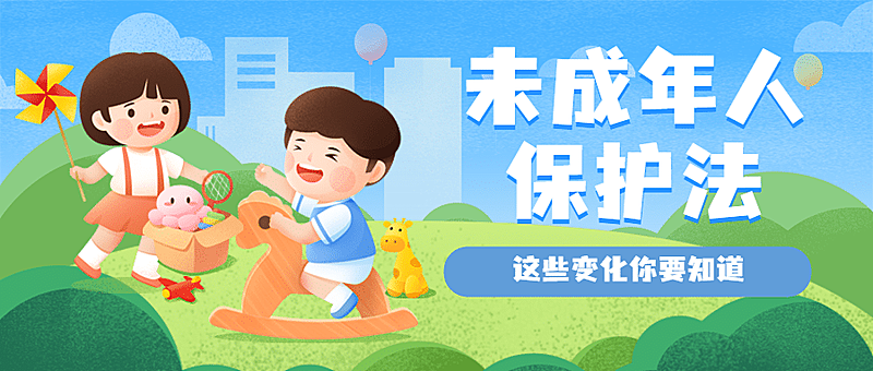 六一儿童节快乐童心孩子公众号首图