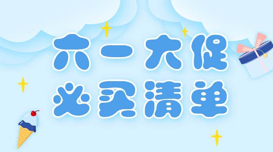 六一儿童节快乐活动促销横版banner预览效果