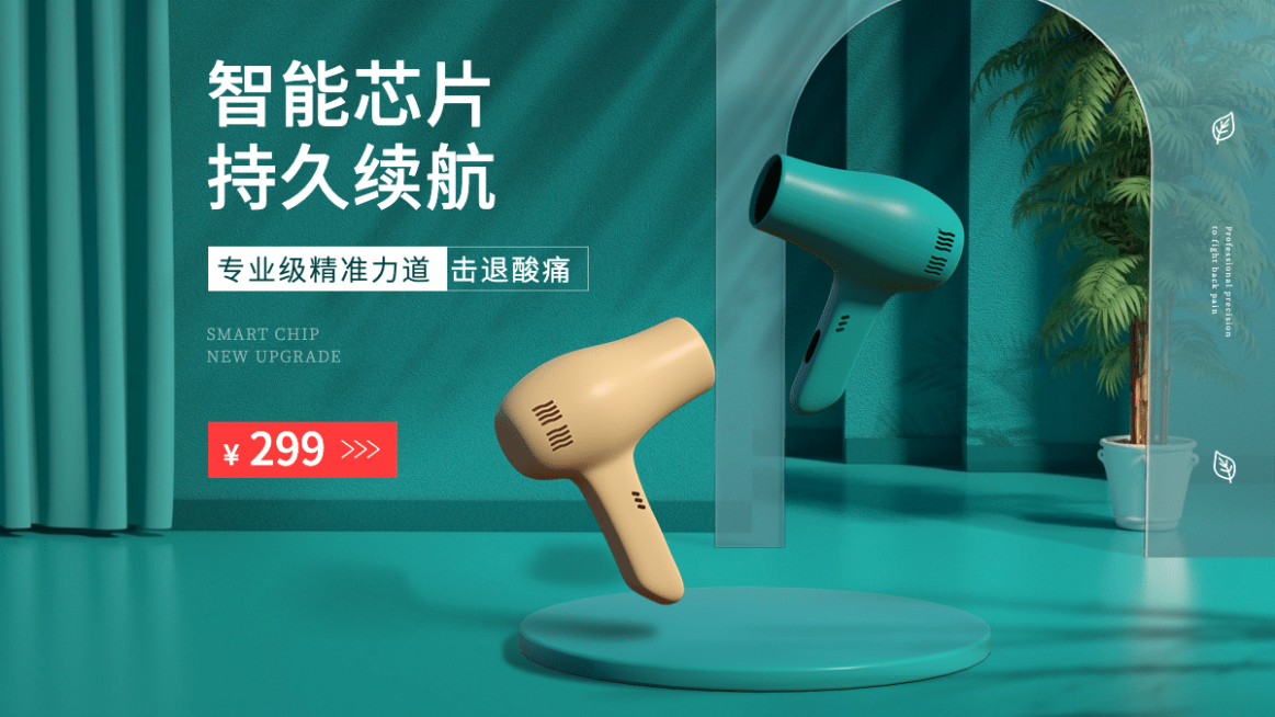 C4D运动健身筋膜枪海报banner预览效果