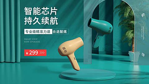 C4D运动健身筋膜枪海报banner