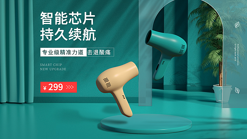 C4D运动健身筋膜枪海报banner