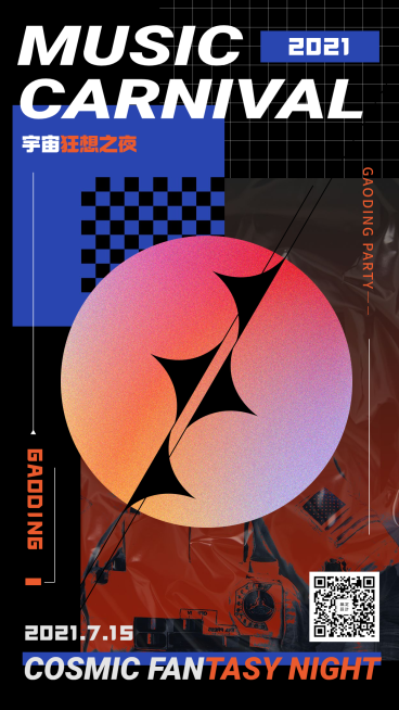 现代超酷风酒吧活动手机宣传海报预览效果