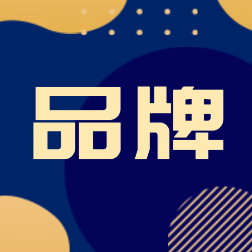 品牌/简约风/公众号次图预览效果