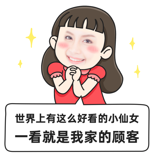 微商营销表情包彩虹屁手绘预览效果