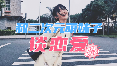 实景轻设计大字标题横版视频封面