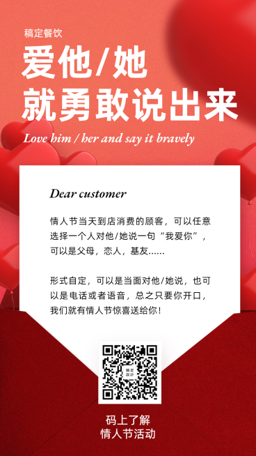 餐饮美食节日祝福简约风海报预览效果