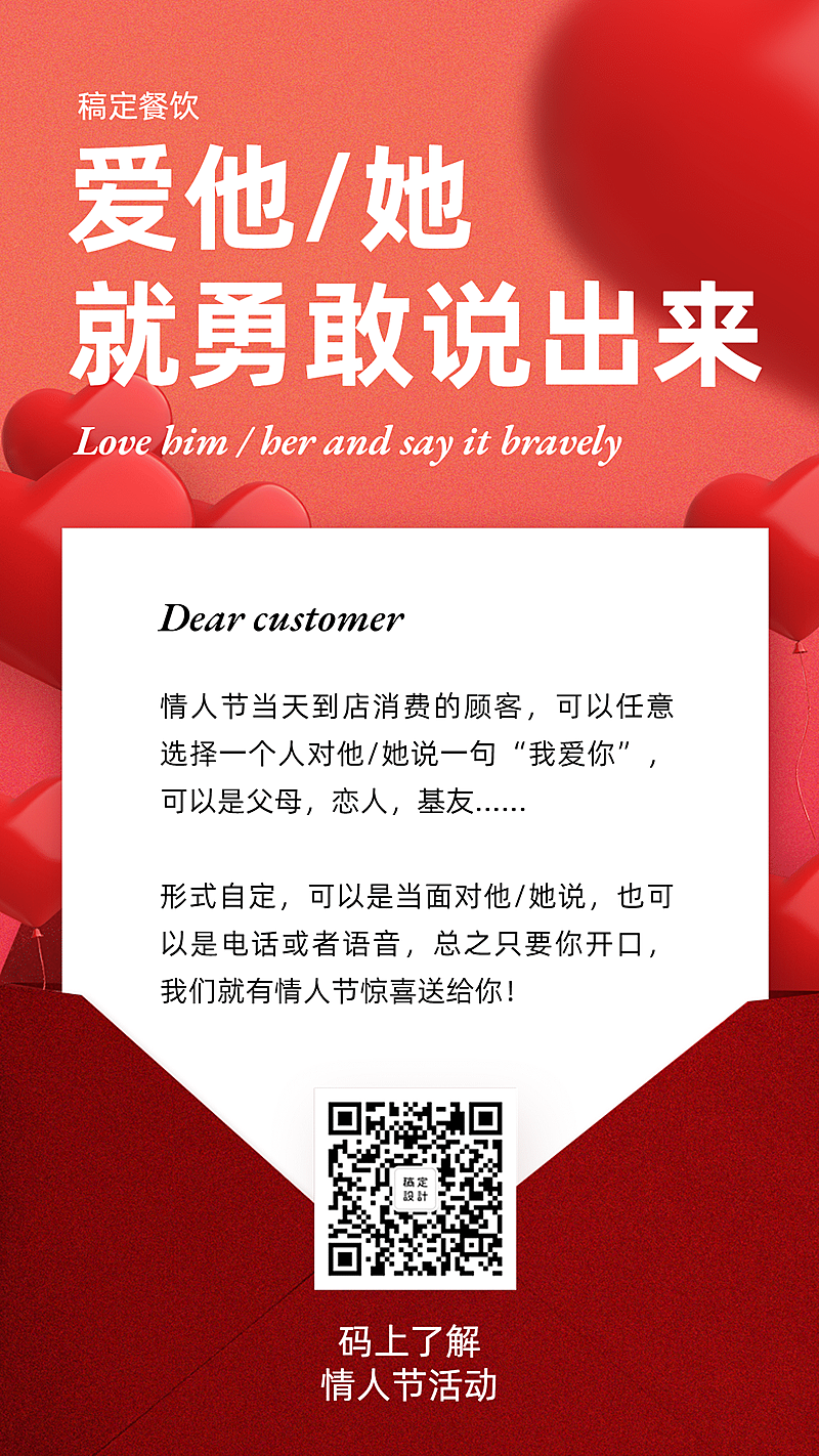 餐饮美食节日祝福简约风海报