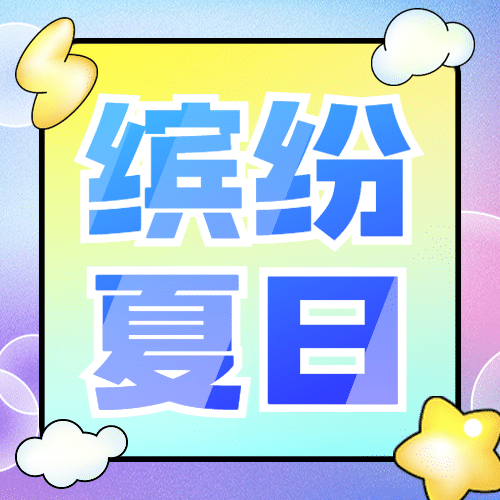 餐饮美食节点营销酷炫公众号次图预览效果