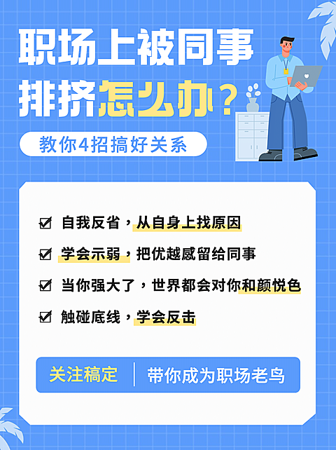 简约职业职场泛知识小红书封面配图