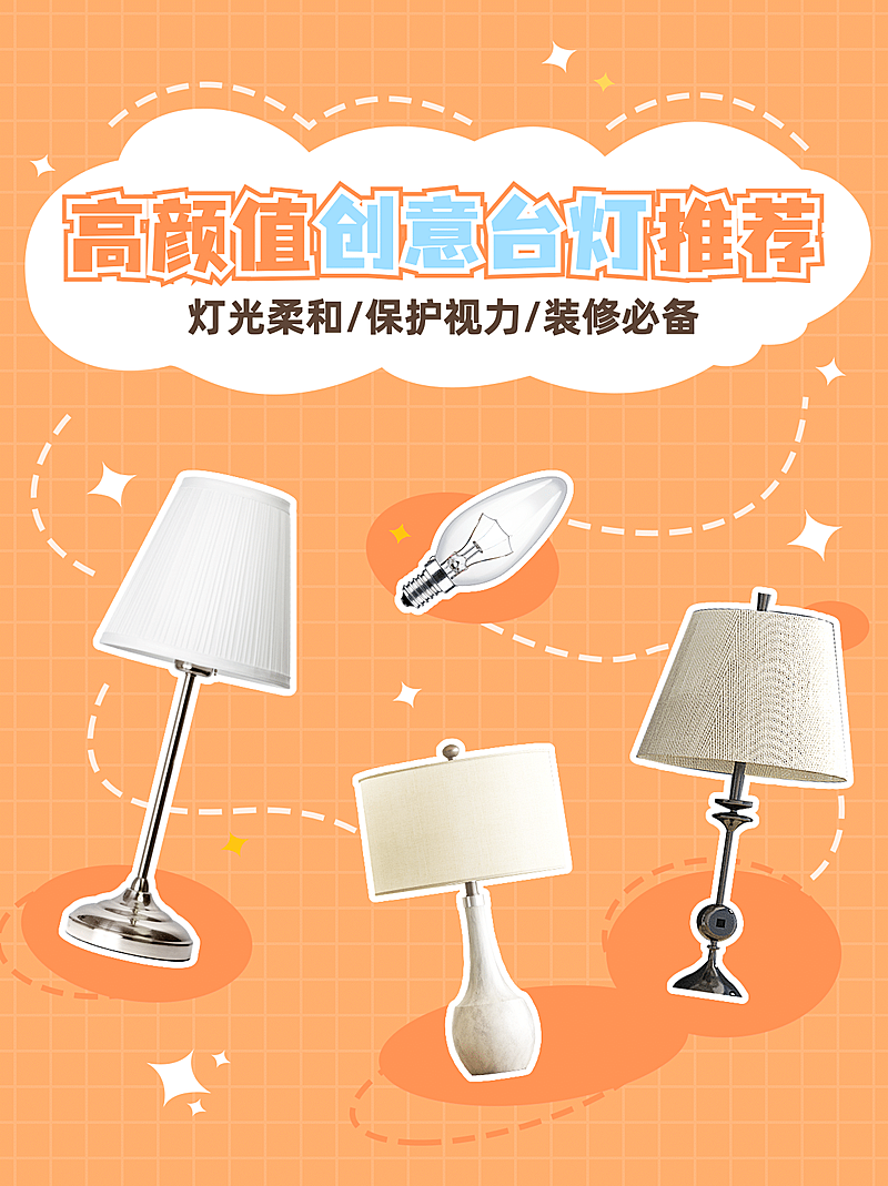 简约家居家装攻略小红书封面配图