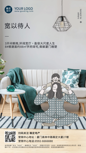 房地产产品营销手绘风海报预览效果