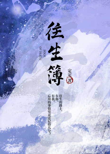 唯美意境网络小说网文书籍封面预览效果