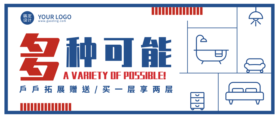 房地产宣传推广简约风公众号首图预览效果