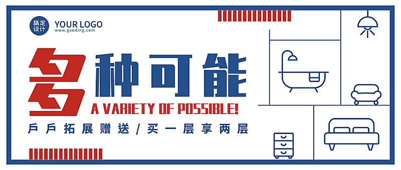 房地产宣传推广简约风公众号首图