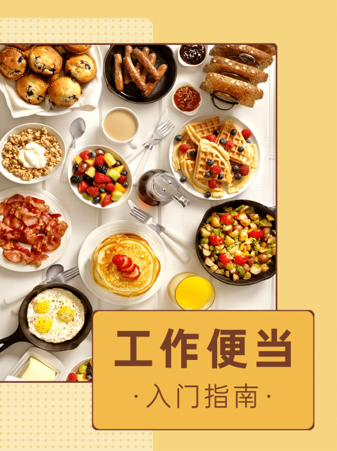 餐饮美食攻略指南简约小红书配图预览效果