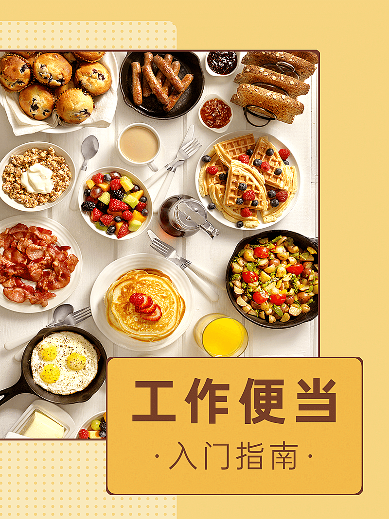 餐饮美食攻略指南简约小红书配图