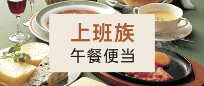 餐饮美食美食记录文艺公众号首图