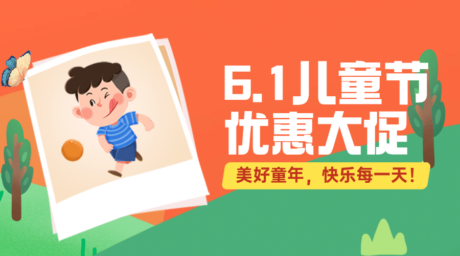 六一儿童节快乐活动促销横版banner预览效果