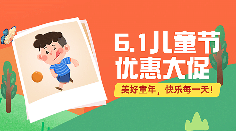 六一儿童节快乐活动促销横版banner